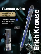 Ручка гелевая ErichKrause Crystal Stick, узел 0.5, чернила синие - Фото 1