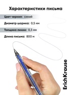 Ручка гелевая ErichKrause Crystal Stick, узел 0.5, чернила синие  (артикул 10999345)  большой выбор товаров оптом и в розницу по низким ценам с доставкой