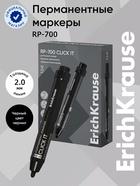 Маркер перманентный ErichKrause RP-700, автоматический, 2 мм, чёрный - Фото 1