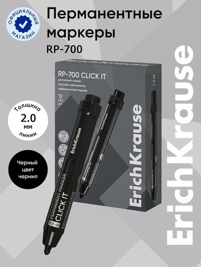 Маркер перманентный ErichKrause RP-700, автоматический, 2 мм, чёрный