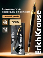 Карандаш механический 0.5 мм ErichKrause Black Pointer Gold HB - Фото 1