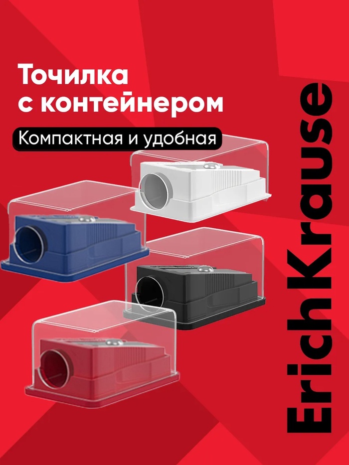 Точилка ErichKrause Base Mini Classic, 1 отверстие, с контейнером, МИКС