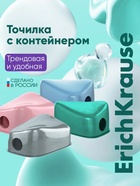 Точилка ErichKrause Charm Pastel, 1 отверстие, с контейнером, МИКС  (артикул 10999355)  большой выбор товаров оптом и в розницу по низким ценам с доставкой
