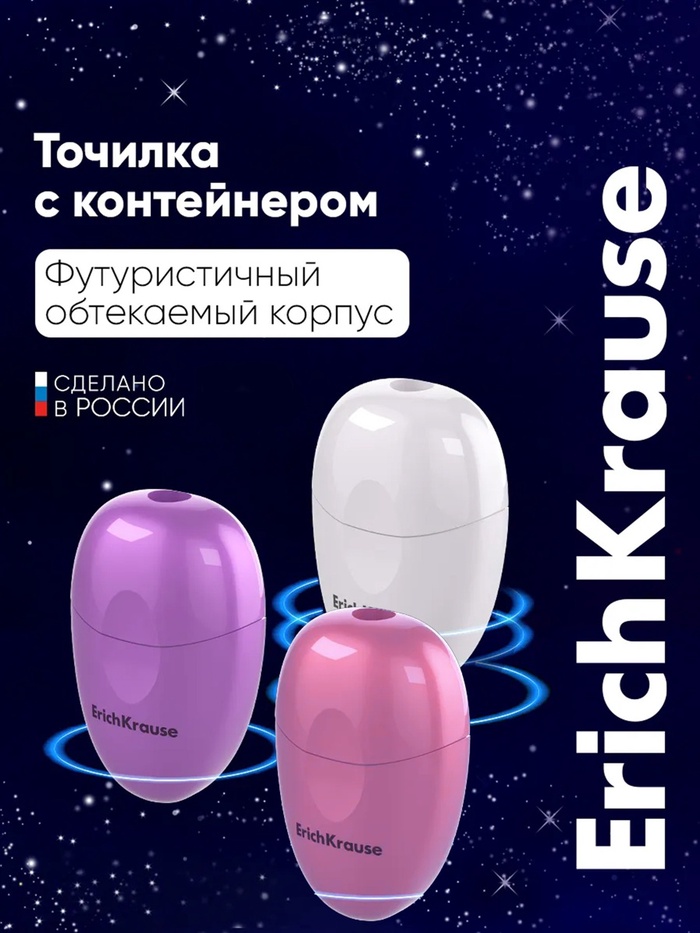 Точилка ErichKrause Eva Candy, 1 отверстие, с контейнером, МИКС - Фото 1