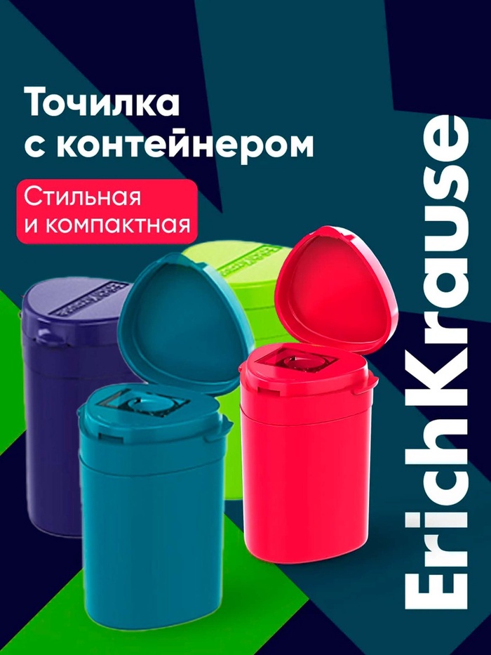 Точилка ErichKrause ClickUp Mini Reef, 1 отверстие, с контейнером, МИКС