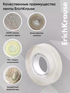 Набор из клейких лент ErichKrause Clear, 12 мм × 33 м, прозрачная - Фото 4