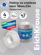 Набор из клейких лент ErichKrause Clear, 18 мм × 33 м, прозрачная - Фото 1