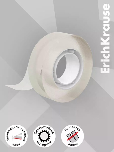 Набор из клейких лент ErichKrause Clear, 18 мм × 33 м, прозрачная