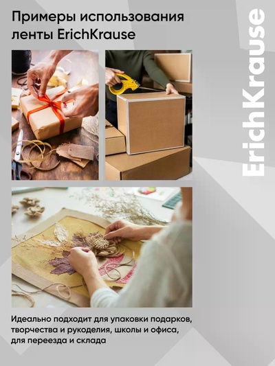 Набор из клейких лент ErichKrause Clear, 18 мм × 33 м, прозрачная