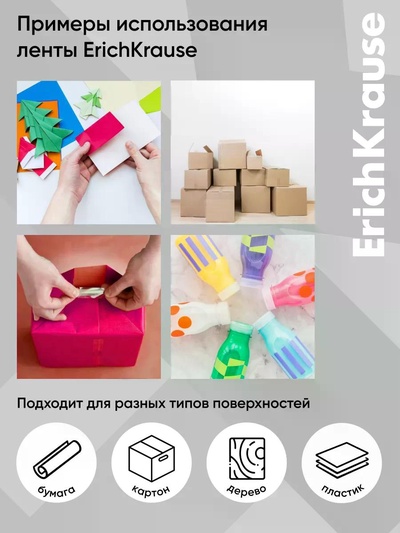 Набор из клейких лент ErichKrause Clear, 18 мм × 33 м, прозрачная