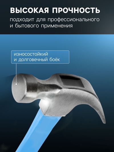 Молоток-гвоздодер ТУНДРА, фиберглассовая 2К рукоятка, 250 г