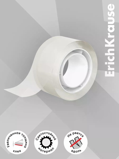 Набор из клейких лент ErichKrause Clear, 24 мм × 20 м, прозрачная