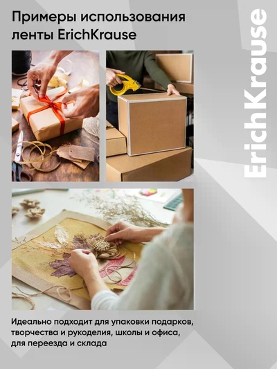 Набор из клейких лент ErichKrause Clear, 24 мм × 20 м, прозрачная