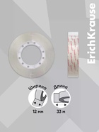 Набор из клейких лент ErichKrause Crystal, 12 мм × 33 м, повышенная прозрачность 10999371