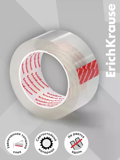 Набор из клейких лент ErichKrause Clear, 48 мм × 50 м, прозрачная