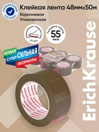 Набор из клейких лент упаковочных ErichKrause Brown, 48 мм × 50 м, коричневая - Фото 1
