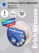 Клейкая лента ErichKrause Low noise, упаковочная, 48 мм × 50 м, повышенная прозрачность, бесшумная  (артикул 10999377)  большой выбор товаров оптом и в розницу по низким ценам с доставкой