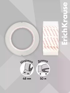Клейкая лента ErichKrause Low noise, упаковочная, 48 мм × 50 м, повышенная прозрачность, бесшумная - Фото 2