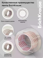 Клейкая лента ErichKrause Low noise, упаковочная, 48 мм × 50 м, повышенная прозрачность, бесшумная - Фото 4