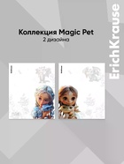 Набор пластиковых обложек для тетрадей ErichKrause Magic Pet, 212×347 мм, 80 мкм, МИКС  (артикул 10999378)  большой выбор товаров оптом и в розницу по низким ценам с доставкой