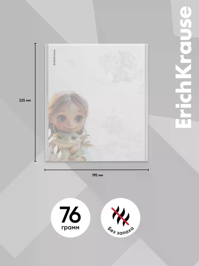 Набор пластиковых обложек для тетрадей ErichKrause Magic Pet, 212×347 мм, 80 мкм, МИКС