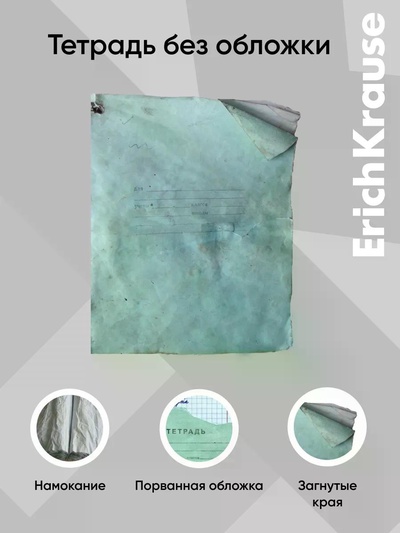 Набор пластиковых обложек для тетрадей ErichKrause Road Beast, 212×347 мм, 80 мкм, МИКС