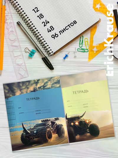 Набор пластиковых обложек для тетрадей ErichKrause Road Beast, 212×347 мм, 80 мкм, МИКС