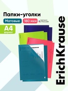 Папка-уголок A4 ErichKrause Matt Reef, непрозрачный, МИКС 10999382