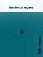 Папка-конверт на кнопке А4 ErichKrause Matt Reef, непрозрачный, микс  (артикул 10999383)  большой выбор товаров оптом и в розницу по низким ценам с доставкой