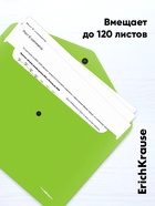 Папка-конверт на кнопке А4 ErichKrause Matt Reef, непрозрачный, микс  (артикул 10999383)  большой выбор товаров оптом и в розницу по низким ценам с доставкой