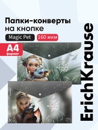 Папка-конверт А4 ErichKrause Magic Pet, на кнопке, МИКС - Фото 1
