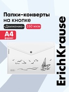 Папка-конверт А4 ErichKrause Clear Transport, на кнопке, МИКС - Фото 1