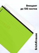 Zip-пакет пластиковый ErichKrause Matt Reef A4, непрозрачный, МИКС  (артикул 10999387)  большой выбор товаров оптом и в розницу по низким ценам с доставкой