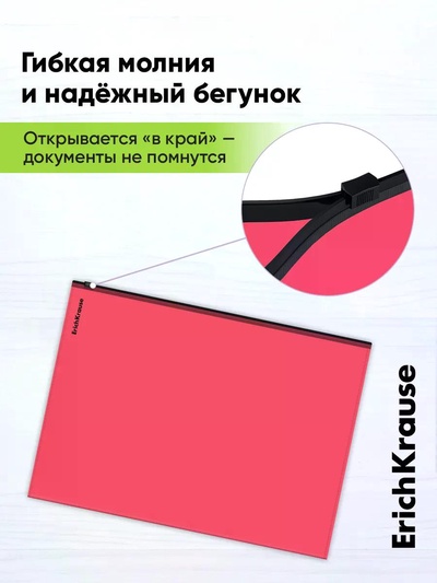 Папка-конверт на ZIP-молнии А5+ ErichKrause Reef, 180 мкм, матовая, МИКС