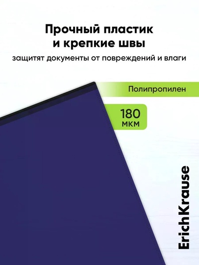 Папка-конверт на ZIP-молнии А5+ ErichKrause Reef, 180 мкм, матовая, МИКС