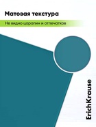 Zip-пакет пластиковый ErichKrause Matt Reef A5+, непрозрачный, МИКС - Фото 4