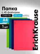 Папка А4 ErichKrause Soft Reef, 40 вкладышей, МИКС - Фото 1