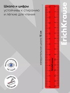 Линейка 15 см ErichKrause Classic, красная, флоупак  (артикул 10999402)  большой выбор товаров оптом и в розницу по низким ценам с доставкой