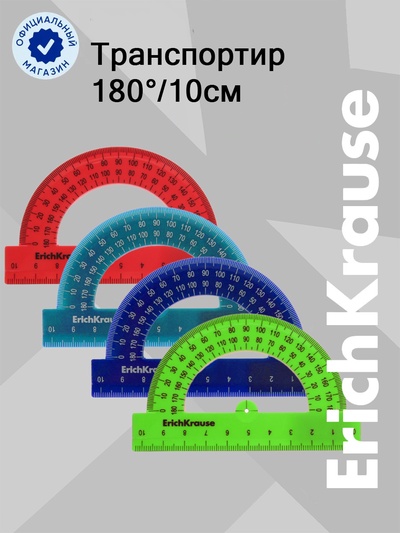 Транспортир 180°, 10 см, ErichKrause Reef, МИКС