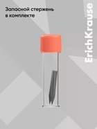 Готовальня ErichKrause Accent, 2 предмета, оранжевый 10999418