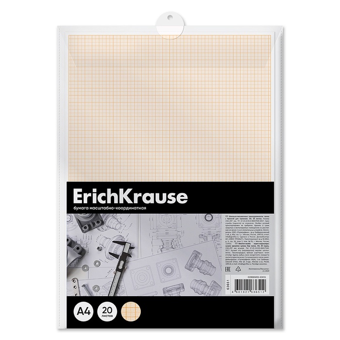 Бумага для черчения А4, 20 листов, ErichKrause, в пластиковой папке - Фото 1