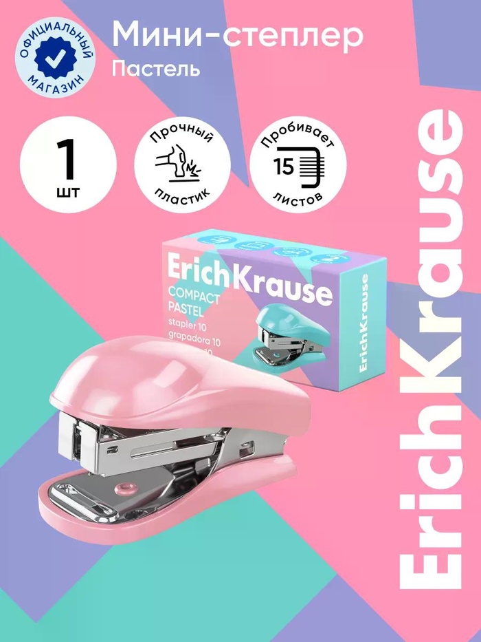 Степлер ErichKrause Compact Pastel, Mini №10, 15 листов, МИКС - Фото 1