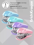 Степлер ErichKrause Compact Pastel, Mini №10, 15 листов, МИКС  (артикул 10999423)  большой выбор товаров оптом и в розницу по низким ценам с доставкой