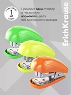 Степлер mini №24/6 20 л ErichKrause Compact Neon, МИКС  (артикул 10999426)  большой выбор товаров оптом и в розницу по низким ценам с доставкой