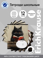 Тетрадь 12 листов в клетку ErichKrause Funny Friends, обложка мелованный картон, МИКС  (артикул 10999428)  большой выбор товаров оптом и в розницу по низким ценам с доставкой