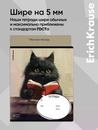 Тетрадь 12 листов в клетку ErichKrause Funny Friends, обложка мелованный картон, МИКС  (артикул 10999428)  большой выбор товаров оптом и в розницу по низким ценам с доставкой