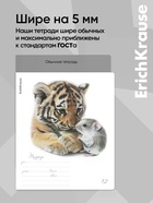 Тетрадь 12 листов в клетку ErichKrause Little Cuties, 60 г/м², обложка мелованный картон, МИКС - Фото 6
