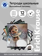 Тетрадь 12 листов в клетку ErichKrause Magic Pet, 60 г/м², обложка мелованный картон, МИКС  (артикул 10999435)  большой выбор товаров оптом и в розницу по низким ценам с доставкой