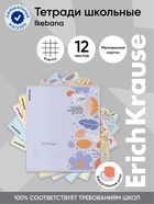 Тетрадь 12 листов в клетку ErichKrause Ikebana, 60 г/м², обложка мелованный картон, МИКС - Фото 1