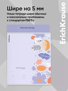 Тетрадь 12 листов в клетку ErichKrause Ikebana, 60 г/м², обложка мелованный картон, МИКС - Фото 6